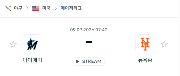 [MLB 메이저리그] 9월9일 마이애미 말린스 vs 뉴욕 메츠 | 스포츠 분석 무료 중계 토친놈