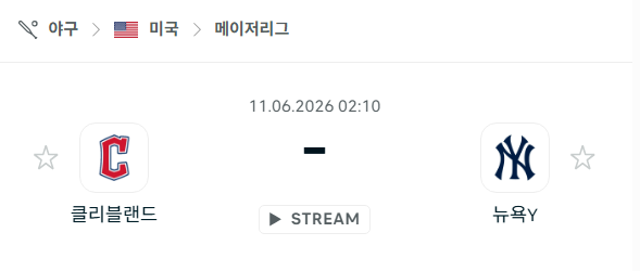 [MLB 메이저리그] 6월11일 클리블랜드 가디언스 vs 뉴욕 양키스 | 스포츠 분석 무료 중계 토친놈