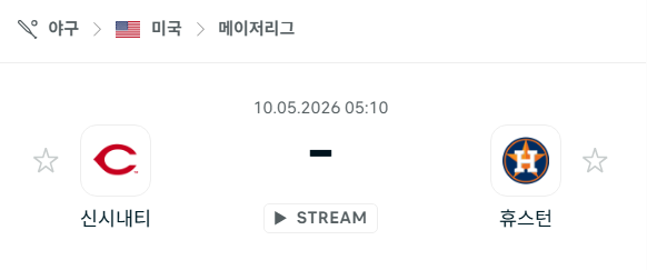 [MLB 메이저리그] 5월10일 신시내티 레즈 vs 휴스턴 애스트로스 | 스포츠 분석 무료 중계 토친놈