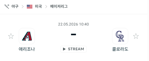 [MLB 메이저리그] 5월22일 애리조나 다이아몬드백스 vs 콜로라도 로키스 | 스포츠 분석 무료 중계 토친놈