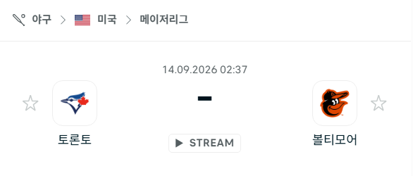 [MLB 메이저리그] 9월14일 토론토 블루제이스 vs 볼티모어 오리올스 | 스포츠 분석 무료 중계 토친놈