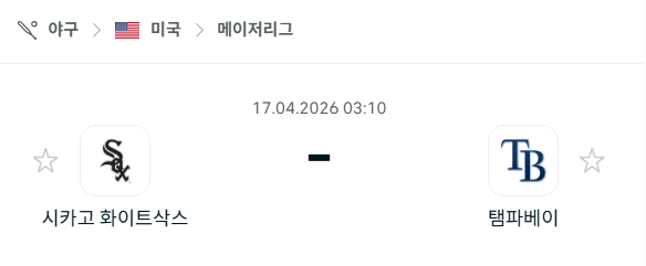 [MLB 메이저리그] 4월17일 시카고 화이트삭스 vs 탬파베이 레이스 | 스포츠 분석 무료 중계 토친놈