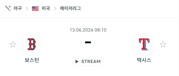 [MLB 메이저리그] 6월13일 보스턴 레드삭스 vs 텍사스 레인저스 | 스포츠 분석 무료 중계 토친놈