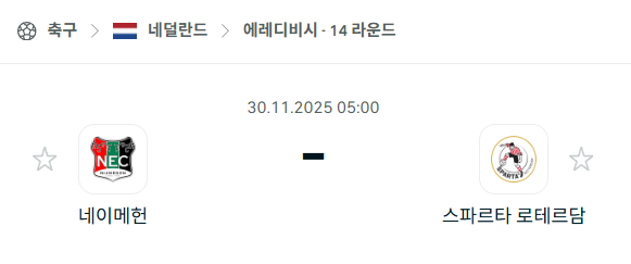 스포츠 분석 합법 중계 시청 토친놈