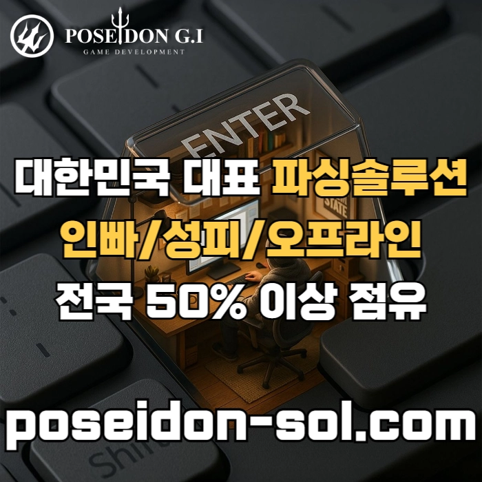 카지노솔루션 | 바카라솔루션 | 카지노분양 | 파싱솔루션 | 성피솔루션 | 포세이돈솔루션