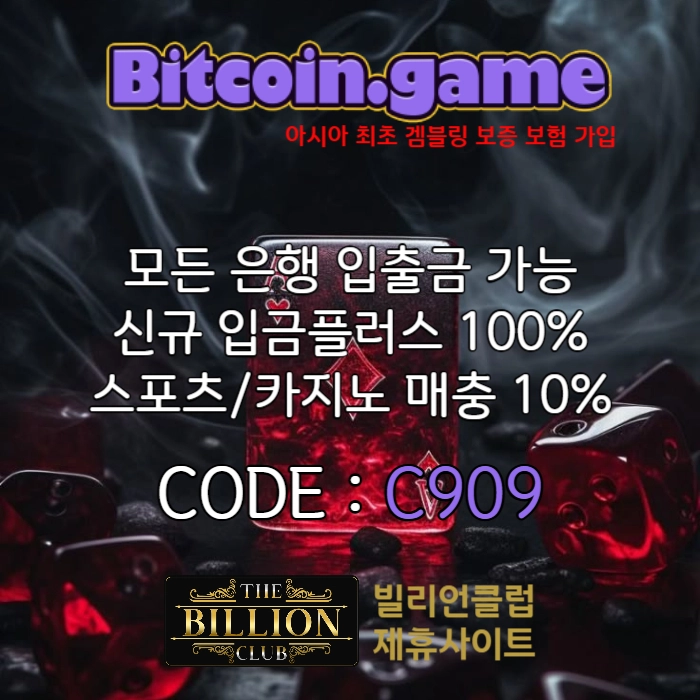  ▶▷▶▷[BITCOIN.GAME] 원화입금 가능한 암호화폐 카지노 비트코인게임 ◀◁◀◁ #강백호