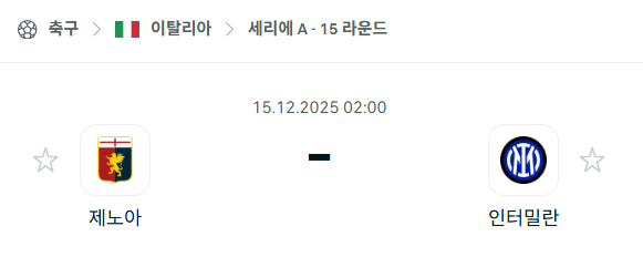 스포츠 분석 합법 중계 시청 토친놈