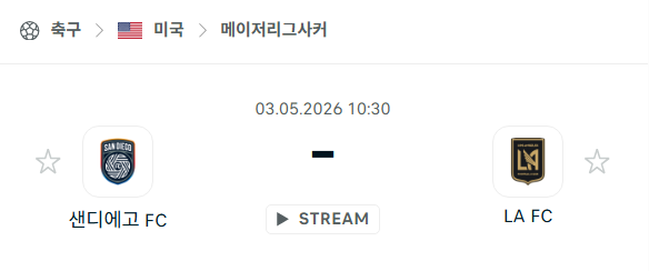 [MLS 메이저리그사커] 5월3일 샌디에이고FC vs LAFC | 스포츠 분석 무료 중계 토친놈