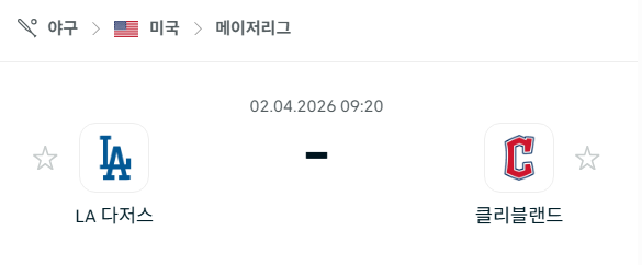 [MLB 메이저리그] 4월2일 LA 다저스 vs 클리블랜드 가디언스 | 스포츠 분석 무료 중계 토친놈