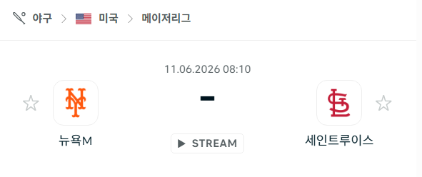 [MLB 메이저리그] 6월11일 뉴욕 메츠 vs 세인트루이스 카디널스 | 스포츠 분석 무료 중계 토친놈