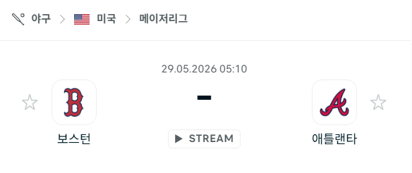 [MLB 메이저리그] 5월29일 보스턴 레드삭스 vs 애틀랜타 브레이브스 | 스포츠 분석 무료 중계 토친놈
