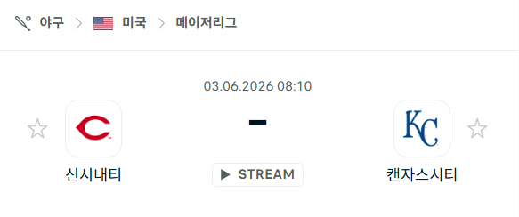 [MLB 메이저리그] 6월3일 신시내티 레즈 vs 캔자스시티 로열스 | 스포츠 분석 무료 중계 토친놈