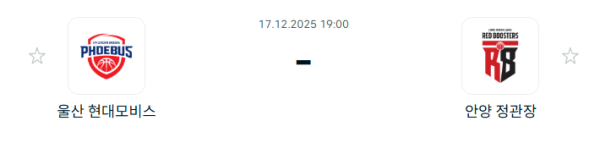 [대한민국 KBL] 2025년12월17일 울산 현대모비스 피버스 vs 안양 정관장 레드부스터스 중계