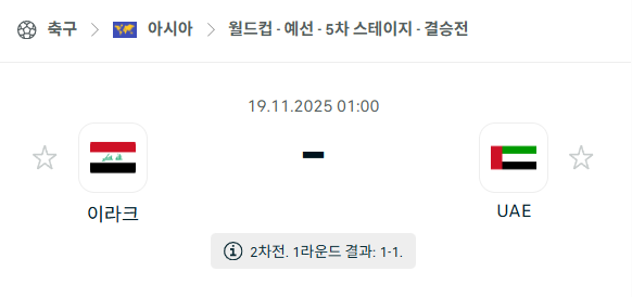 스포츠 분석 합법 중계 시청 토친놈