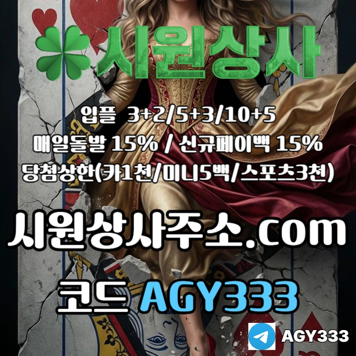 [(유니88벳)] 해외놀이터 No.1 신규(스포츠30%/5+3/10+5 | 카지노10%)