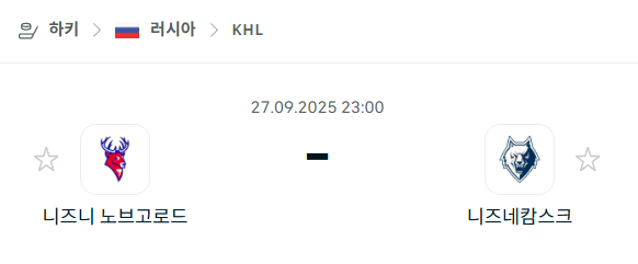 [아이스하키 KHL] 2025년9월27일 니즈니 노브고로드 vs 니즈네캄스크 분석 중계