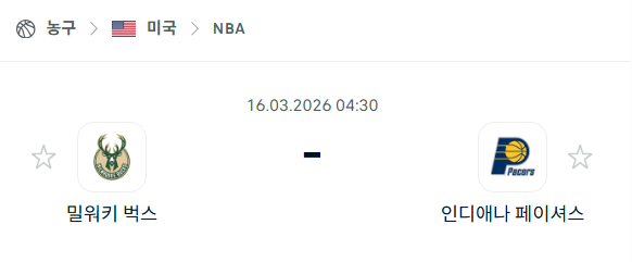 [미국 NBA] 3월16일 밀워키 벅스 vs 인디애나 페이서스 | 스포츠 분석 무료 중계 토친놈