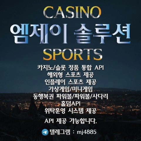 카지노&토지노 MJ솔루션-❤️다 잘될거에요!❤️