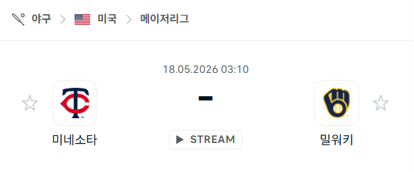 [MLB 메이저리그] 5월18일 미네소타 트윈스 vs 밀워키 브루어스 | 스포츠 분석 무료 중계 토친놈