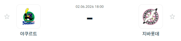 [일본 NPB] 2026년06월02일 야쿠르트 스왈로즈 vs 지바롯데 마린스 | 스포츠 분석 무료 중계 토친놈