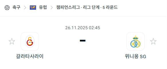 스포츠 분석 합법 중계 시청 토친놈