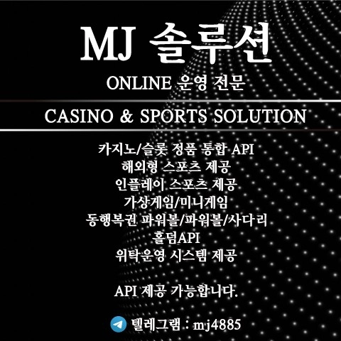 카지노&토지노 MJ솔루션-❄️따뜻하고 평안한 11월 보내세요!❄️