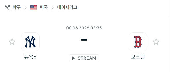 [MLB 메이저리그] 6월8일 뉴욕 양키스 vs 보스턴 레드삭스 | 스포츠 분석 무료 중계 토친놈