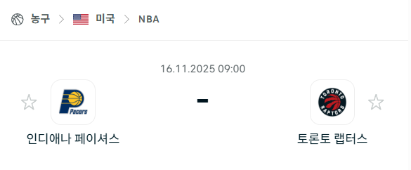 [미국 NBA] 2025년11월16일 인디애나 페이서스 vs 토론토 랩터스 | 스포츠 분석 무료 중계 토친놈