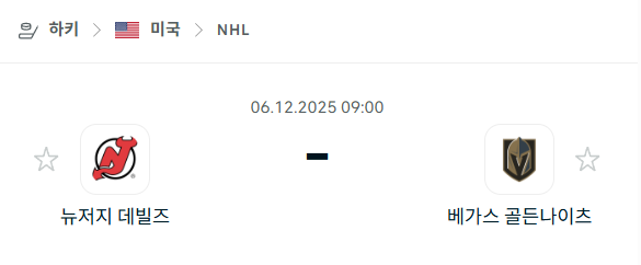 [아이스하키 NHL] 2025년12월06일 뉴저지 데블스 vs 베가스 골든나이츠 | 스포츠 분석 무료 중계 토친놈