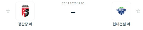 [V-리그 여자부] 2025년11월 25일 정관장 레드스파크스 vs 현대건설 힐스테이트 배구단 | 스포츠 분석 무료 중계 토친놈