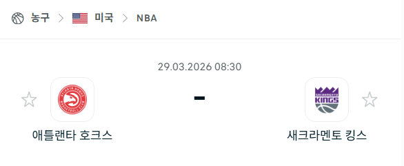 [미국 NBA] 3월29일 애틀랜타 호크스 vs 새크라멘토 킹스 | 스포츠 분석 무료 중계 토친놈
