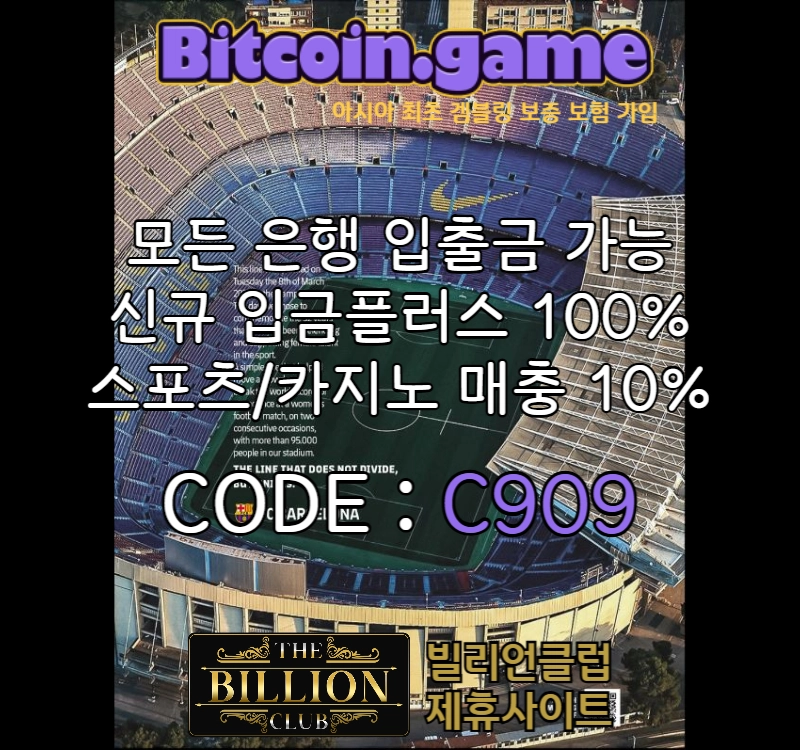  ▶▷▶▷[BITCOIN.GAME] 원화입금 가능한 암호화폐 카지노 비트코인게임 ◀◁◀◁ #이정후