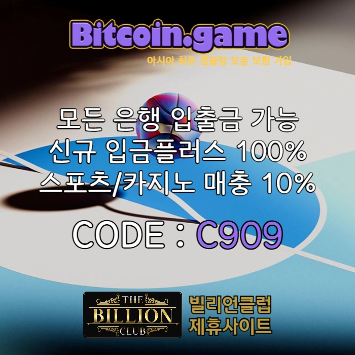  ▶▷▶▷[BITCOIN.GAME] 원화입금 가능한 암호화폐 카지노 비트코인게임 ◀◁◀◁ #충주맨