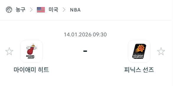 [미국 NBA] 01월14일 마이애미 히트 vs 피닉스 선즈 | 스포츠 분석 무료 중계 토친놈