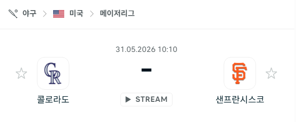 [MLB 메이저리그] 5월31일 콜로라도 로키스 vs 샌프란시스코 자이언츠 | 스포츠 분석 무료 중계 토친놈