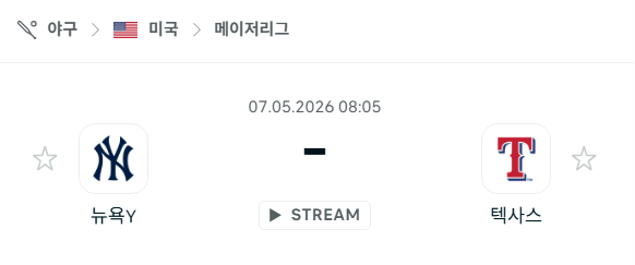 [MLB 메이저리그] 5월7일 뉴욕 양키스 vs 텍사스 레인저스 | 스포츠 분석 무료 중계 토친놈