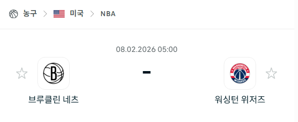 [미국 NBA] 02월8일 브루클린 네츠 vs 워싱턴 위저즈 | 스포츠 분석 무료 중계 토친놈
