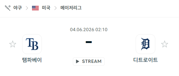 [MLB 메이저리그] 6월4일 탬파베이 레이스 vs 디트로이트 타이거즈 | 스포츠 분석 무료 중계 토친놈