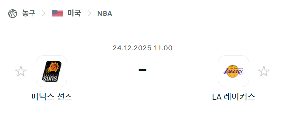 [미국 NBA] 12월24일 피닉스 선즈 vs LA 레이커스 | 스포츠 분석 무료 중계 토친놈