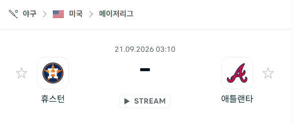 [MLB 메이저리그] 9월21일 휴스턴 애스트로스 vs 애틀랜타 브레이브스 | 스포츠 분석 무료 중계 토친놈