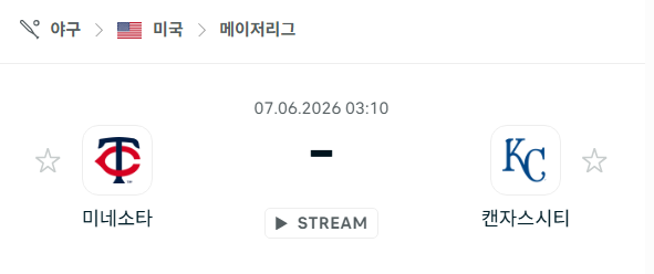 [MLB 메이저리그] 6월7일 미네소타 트윈스 vs 캔자스시티 로열스 | 스포츠 분석 무료 중계 토친놈