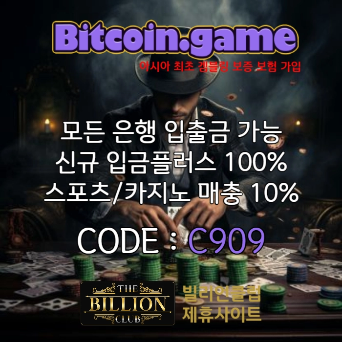  ▶▷▶▷[BITCOIN.GAME] 원화입금 가능한 암호화폐 카지노 비트코인게임 ◀◁◀◁ #이정후