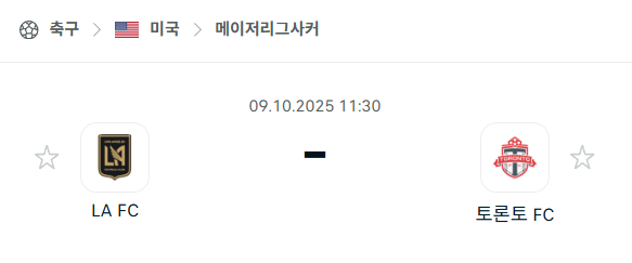 [MLS 메이저리그사커] 2025년10월9일 LAFC vs 토론토FC 분석 중계