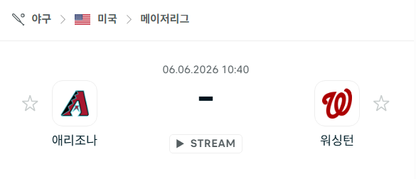 [MLB 메이저리그] 6월6일 애리조나 다이아몬드백스 vs 워싱턴 내셔널스 | 스포츠 분석 무료 중계 토친놈