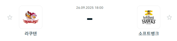 [NPB 일본야구] 2025년09월26일 라쿠텐 골든이글스 vs 소프트뱅크 호크스 분석 중계
