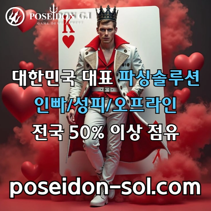 카지노솔루션 | 바카라솔루션 | 카지노분양 | 파싱솔루션 | 성피솔루션 | 포세이돈솔루션