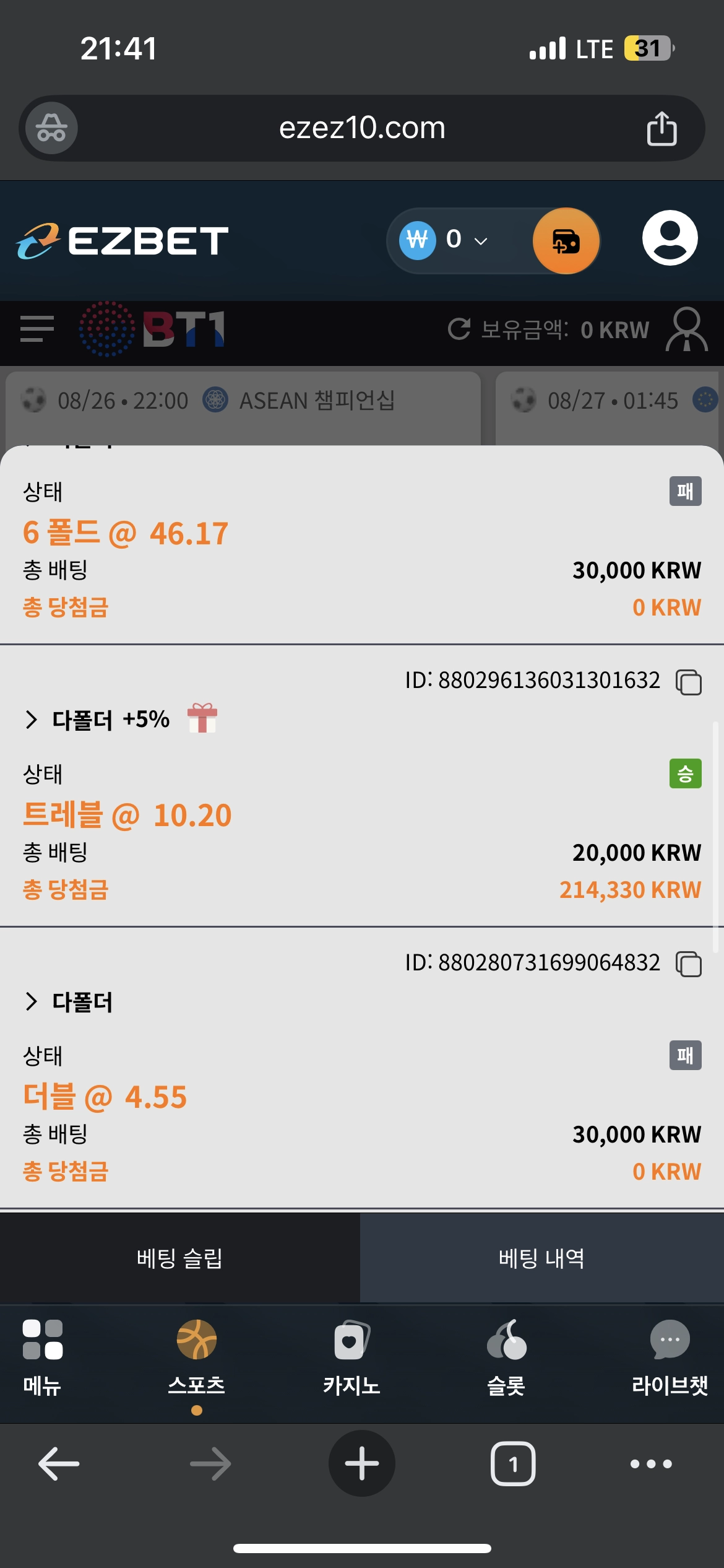 이지벳 후기