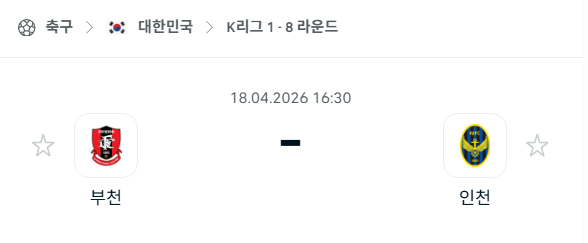 [대한민국 K리그1] 4월18일 부천FC vs 인천 유나이티드 | 스포츠 분석 무료 중계 토친놈