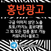 토토홍보|카지노홍보|커뮤니티홍보는 저희에게 맡겨주세요!