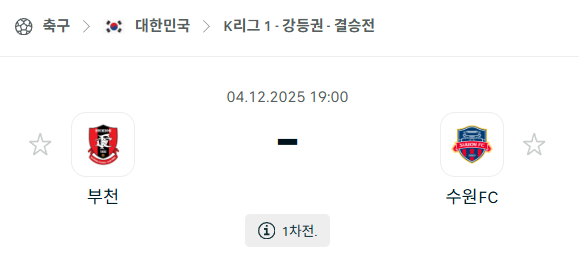 스포츠 분석 합법 중계 시청 토친놈